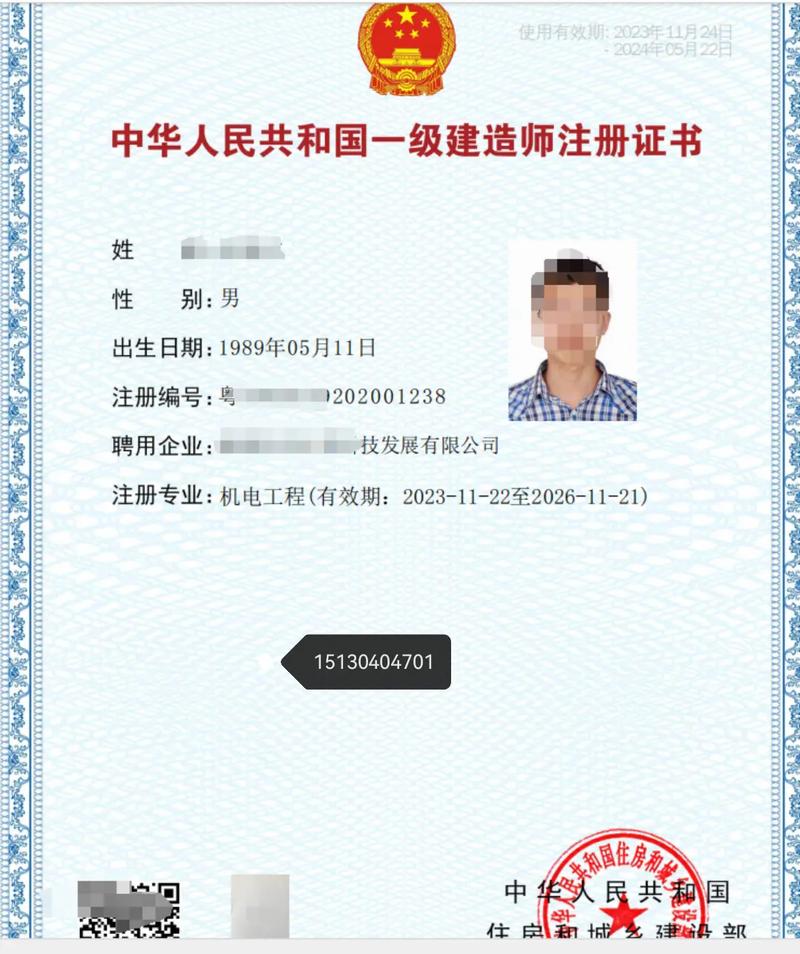 二级建造师与一级建造师的5大区别