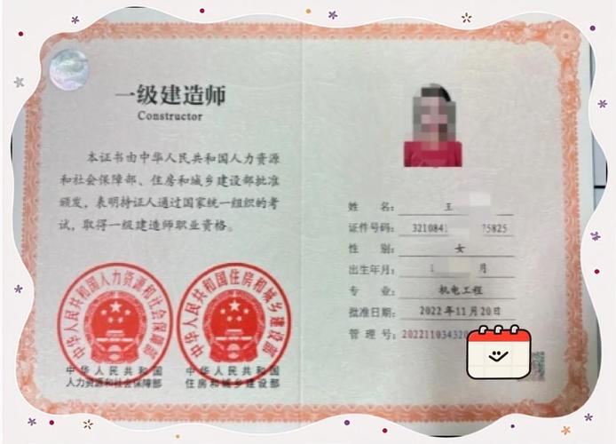 《一级建造师执业资格证书》长什么样子呢