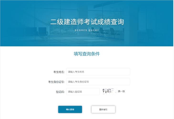 二级建造师以前考的怎么查